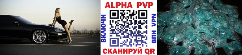 Alpha-PVP крисы CK  Павлово 