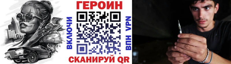 ГЕРОИН белый  Павлово 