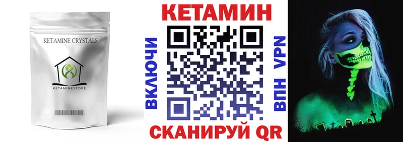 Кетамин VHQ ОМГ ОМГ зеркало Павлово как найти закладки